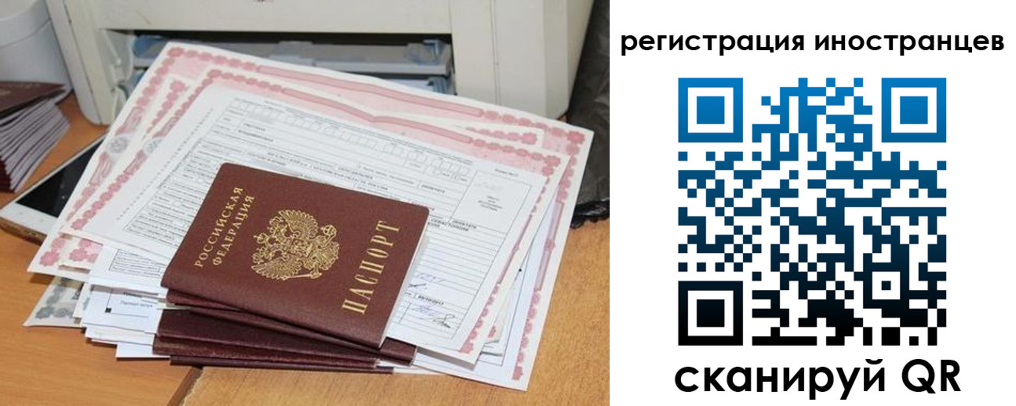временная регистрация госуслуги в Бийске